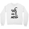 bhai hai na mera Crewneck Sweatshirt