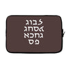 go f yourself hebrew letter upside down funny Laptop sleeve