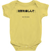 Enjoy The Slience Baby Bodysuit