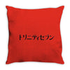 HA CHING CHONG Throw Pillow