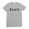Deku Mall T-Shirt Ladies Fitted T-Shirt