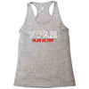 Plus Ultra Racerback Tank