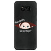 Disculpame Ya Es Mayo? Samsung Galaxy S8