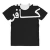 infidel t shirt  english retro cool All Over Women's T-shirt