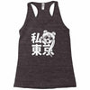 i heart tokyo Racerback Tank