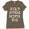 go f yourself hebrew letter upside down funny Ladies Fitted T-Shirt