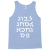 go f yourself hebrew letter upside down funny Tank Top