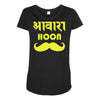 awaara hoon Maternity Scoop Neck T-shirt