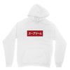 japan nice red Unisex Hoodie