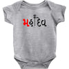 bol bam Baby Bodysuit