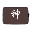 chinese god kanji party humor funny retro slogan letter text gift Laptop sleeve