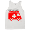 not an ambulance Tank Top