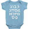 go f yourself hebrew letter upside down funny Baby Onesie