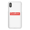 Cyka Blyat iPhoneX