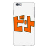 beat jet grind radio japan iPhone 6 Plus/6s Plus Case