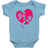 kawaii suki cute heart tee japanese kanji Baby Bodysuit