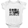 japanese language kanji Baby Onesie