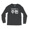 Monsta X Long Sleeve Shirts