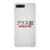 Plus Ultra iPhone 7 Plus Case