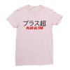 Plus Ultra Ladies Fitted T-Shirt