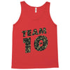 team 10 Tank Top