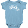 bboy logo Baby Onesie