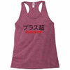 Plus Ultra Racerback Tank