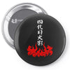 the fourth hokage Pin-back button