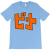 beat jet grind radio japan T-Shirt