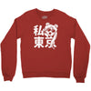 i heart tokyo Crewneck Sweatshirt