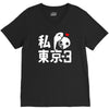 i love tokyo 3 V-Neck Tee