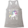 Ponycorn Racerback Tank