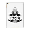 squid boy restaurant ginza tokyo iPad Mini 4