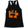 beat jet grind radio japan Racerback Tank