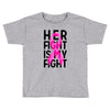 her fight is my fight Toddler T-shirt