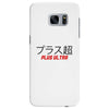 Plus Ultra Samsung Galaxy S7 Edge