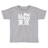 i heart tokyo Toddler T-shirt