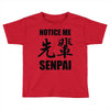 notice me senpai Toddler T-shirt