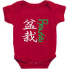 bonsai Baby Bodysuit