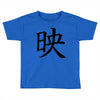 CHING CHONG HA Toddler T-shirt