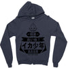 squid boy restaurant ginza tokyo Zipper Hoodie