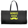 awaara hoon Weekender Totes
