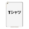 Deku Mall T-Shirt iPad Mini 4