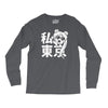 i heart tokyo Long Sleeve Shirts