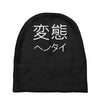 japanese psycho kanji chinese slogan text japan party gift Baby Beanies