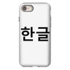 fahrie77 iPhone 8