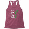 bonsai Racerback Tank