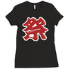 matsuri Ladies Fitted T-Shirt