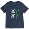 bonsai V-Neck Tee