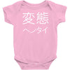 japanese psycho kanji chinese slogan text japan party gift Baby Onesie